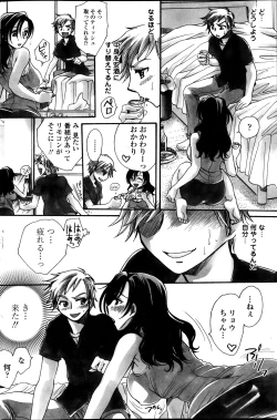 Page 94 of COMIC Penguin Celeb 2013-09