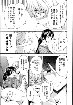 Page 51 of COMIC Jun09