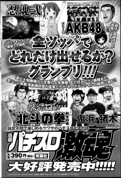 Page 176 of Action Pizazz 2013-09