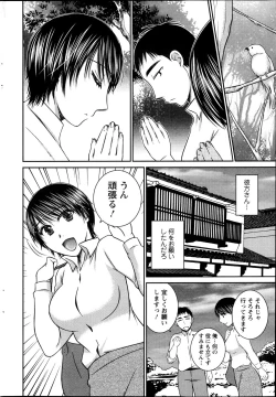 Page 206 of Action Pizazz 2013-09