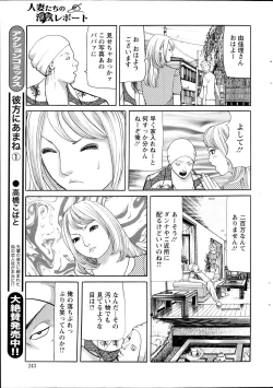 Page 243 of Action Pizazz 2013-09