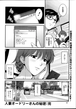 Page 62 of Action Pizazz 2013-09