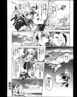 Page 116 of Bishoujo Kakumei KIWAME Road Vol.8