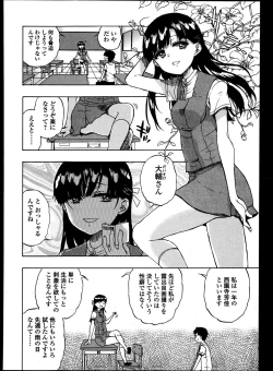 Page 122 of Bishoujo Kakumei KIWAME Road Vol.8