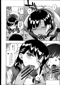 Page 126 of Bishoujo Kakumei KIWAME Road Vol.8