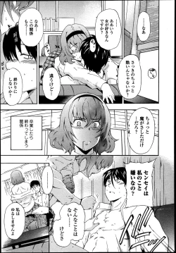 Page 143 of Bishoujo Kakumei KIWAME Road Vol.8