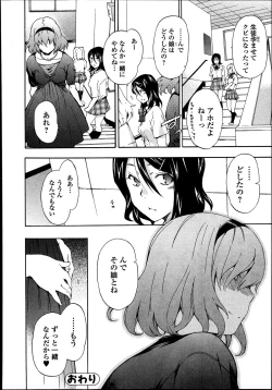 Page 154 of Bishoujo Kakumei KIWAME Road Vol.8