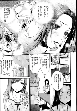 Page 15 of Bishoujo Kakumei KIWAME Road Vol.8
