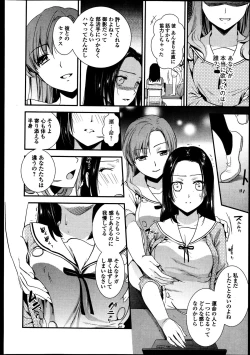 Page 16 of Bishoujo Kakumei KIWAME Road Vol.8