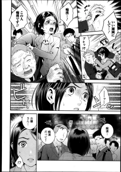 Page 182 of Bishoujo Kakumei KIWAME Road Vol.8