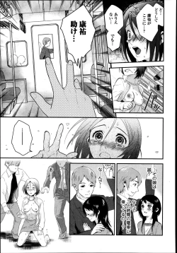 Page 189 of Bishoujo Kakumei KIWAME Road Vol.8