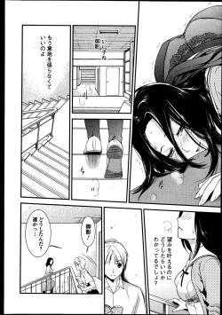 Page 20 of Bishoujo Kakumei KIWAME Road Vol.8
