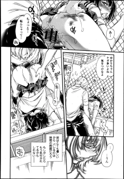 Page 216 of Bishoujo Kakumei KIWAME Road Vol.8