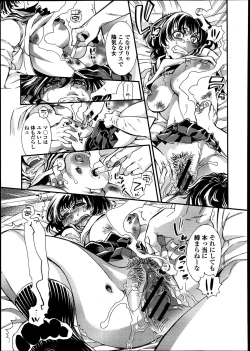 Page 227 of Bishoujo Kakumei KIWAME Road Vol.8