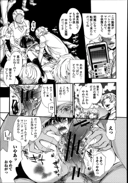 Page 233 of Bishoujo Kakumei KIWAME Road Vol.8