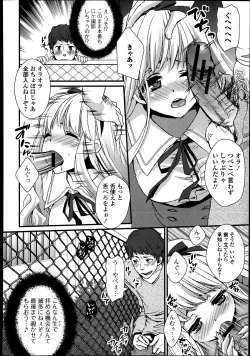 Page 238 of Bishoujo Kakumei KIWAME Road Vol.8