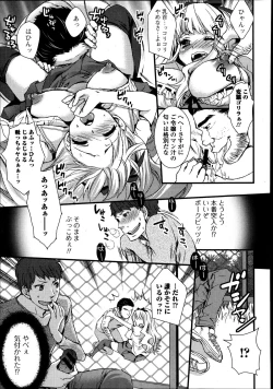 Page 241 of Bishoujo Kakumei KIWAME Road Vol.8