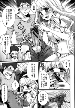 Page 243 of Bishoujo Kakumei KIWAME Road Vol.8