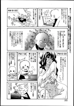 Page 252 of Bishoujo Kakumei KIWAME Road Vol.8