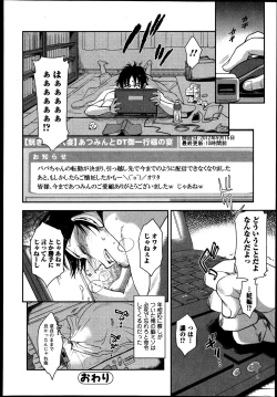 Page 52 of Bishoujo Kakumei KIWAME Road Vol.8