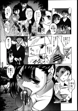 Page 61 of Bishoujo Kakumei KIWAME Road Vol.8