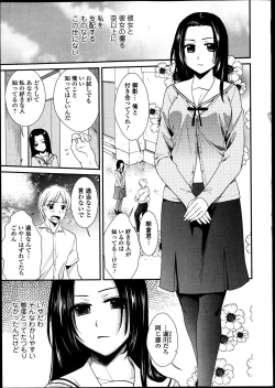 Page 7 of Bishoujo Kakumei KIWAME Road Vol.8