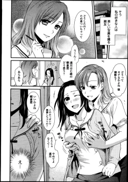 Page 8 of Bishoujo Kakumei KIWAME Road Vol.8