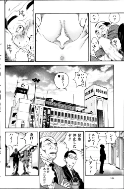 Page 144 of Men's Gold 2013-08