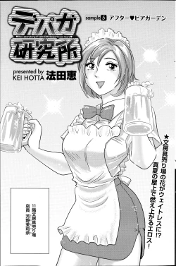 Page 167 of Men's Gold 2013-08