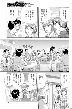 Page 171 of Men's Gold 2013-08