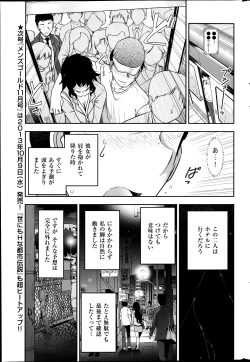 Page 235 of Men's Gold 2013-08