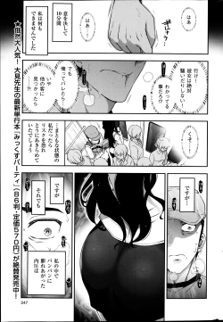 Page 247 of Men's Gold 2013-08