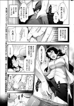 Page 255 of Men's Gold 2013-08