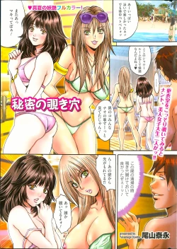 Page 267 of Men's Gold 2013-08