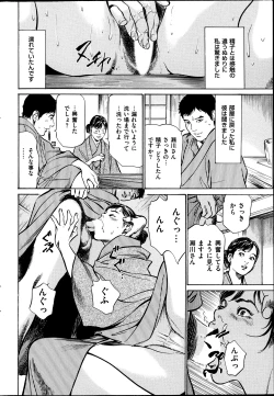 Page 40 of Men's Gold 2013-08