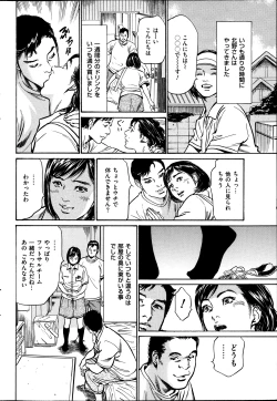 Page 52 of Men's Gold 2013-08