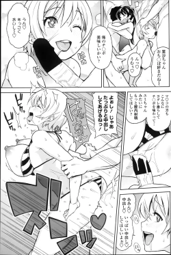 Page 113 of COMIC Penguin Club Sanzokuban 2013-08