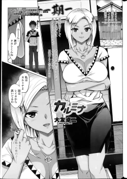 Page 15 of COMIC Penguin Club Sanzokuban 2013-08