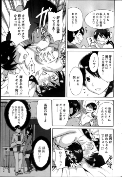 Page 191 of COMIC Penguin Club Sanzokuban 2013-08