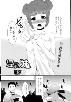 Page 210 of COMIC Penguin Club Sanzokuban 2013-08
