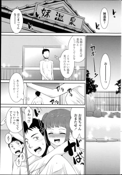 Page 211 of COMIC Penguin Club Sanzokuban 2013-08