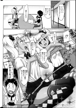 Page 22 of COMIC Penguin Club Sanzokuban 2013-08