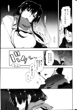 Page 39 of COMIC Penguin Club Sanzokuban 2013-08