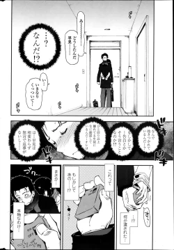 Page 40 of COMIC Penguin Club Sanzokuban 2013-08