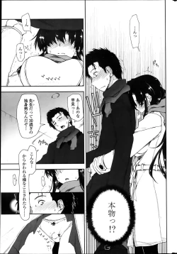 Page 41 of COMIC Penguin Club Sanzokuban 2013-08