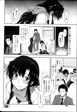 Page 52 of COMIC Penguin Club Sanzokuban 2013-08