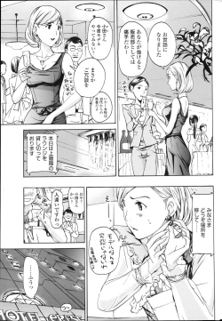 Page 61 of COMIC Penguin Club Sanzokuban 2013-08