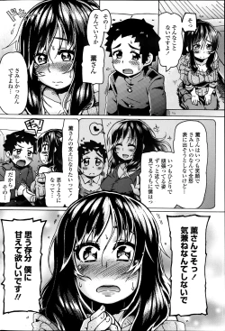 Page 84 of COMIC Penguin Club Sanzokuban 2013-08