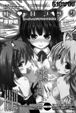 Page 99 of COMIC Penguin Club Sanzokuban 2013-08