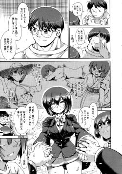 Page 134 of Step-UP LOVERS!